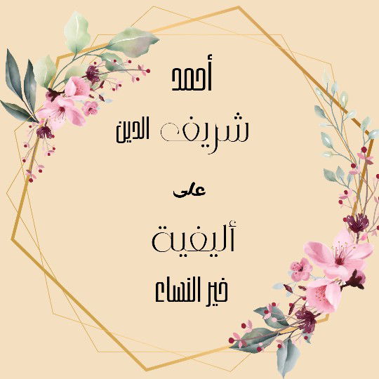 Alifiah Khoir profile icon