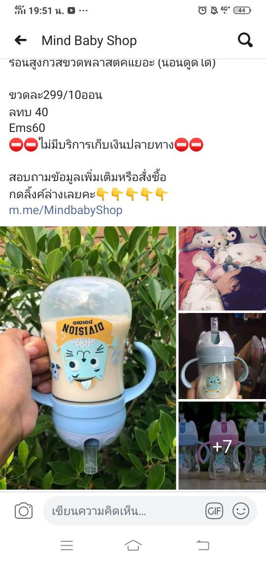 การ เลิกขวดนม