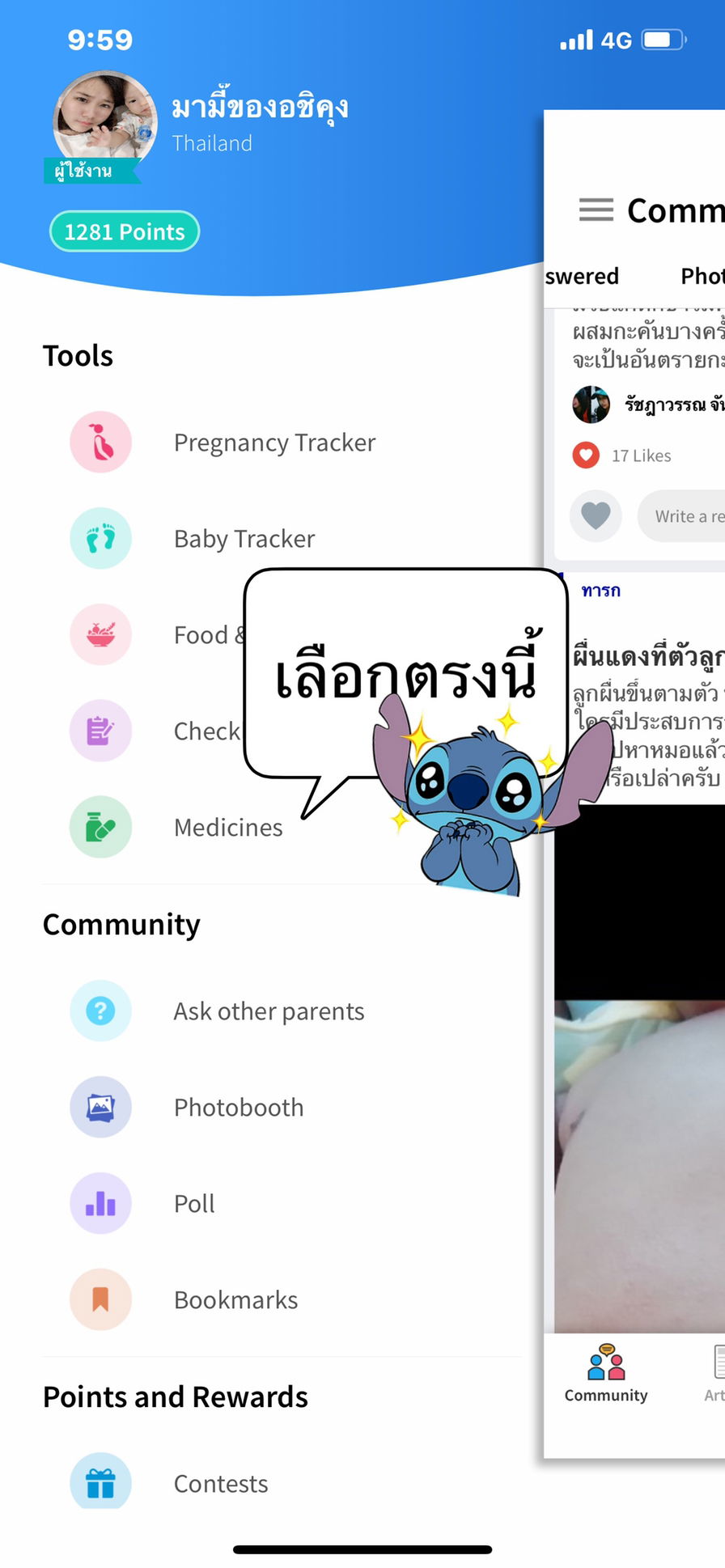 สอนวิธีค้นหายาที่ทานได้ ไม่ได้ สำหรับแม่มือใหม่ค่ะ (มี 3 รูป)