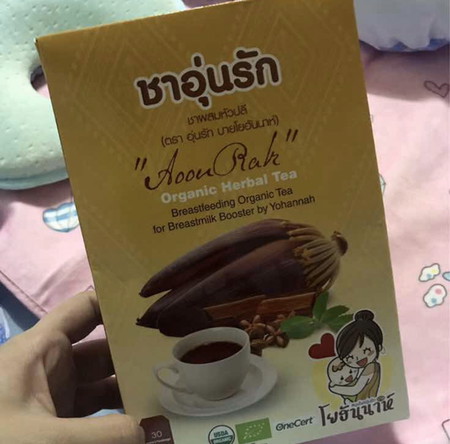 ส่งต่อชาอุ่นรัก