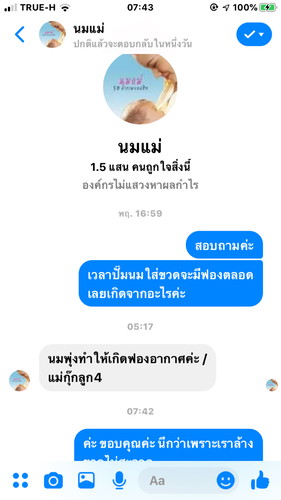 ไขข้อสงสัย