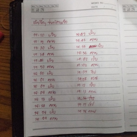 เจ็บเตือนหรือป่าวค้ะ