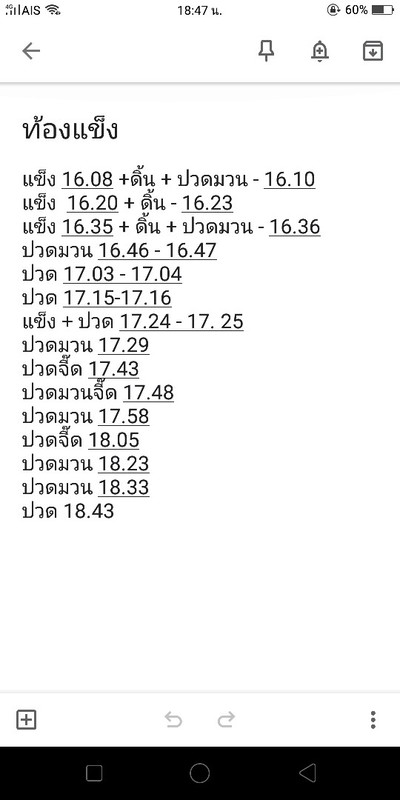 ครรภ์ 35+3 w ปวดมวนท้อง ครรภ์ 35+3 w ปวดมวนๆ เหมือนท้องเสียค