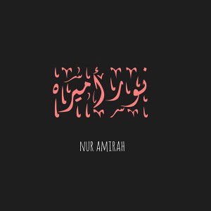 AmirahAdham profile icon