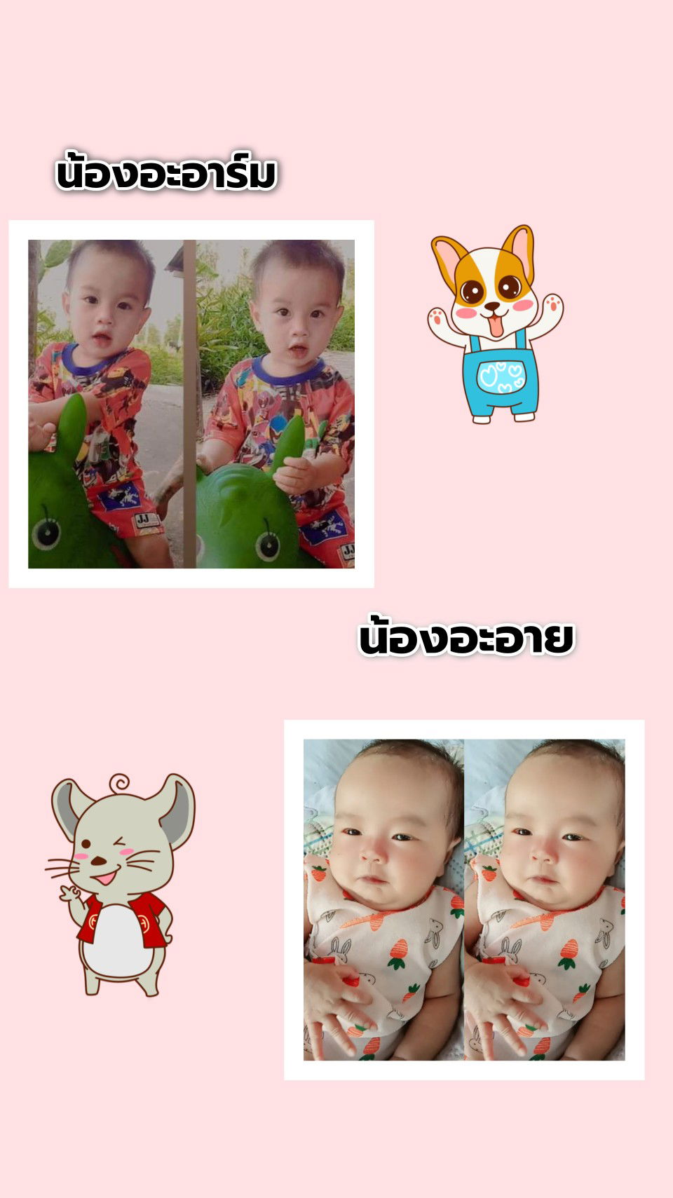 🩷น้องอาม&น้องอาย🩷 profile icon