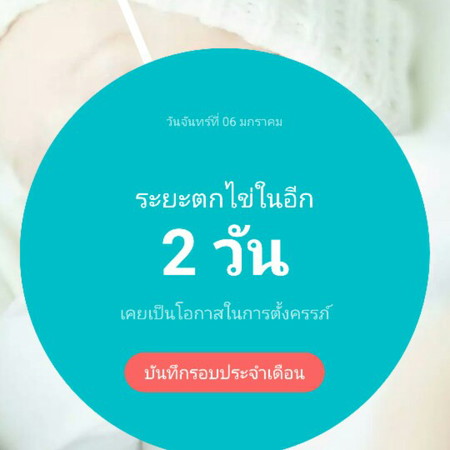 รอลูกอยู่นะแก้วตาดวงใจ?