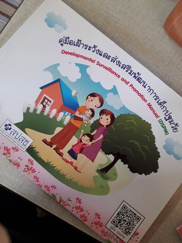 ขอถามแม่ที่มีประสบการณ์หน่อยค่ะ