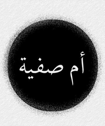 Yuliana Batubara profile icon