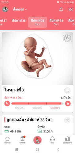 แม่ๆทีมสิงหาบ้านไหนแตกแล้วบ้าง