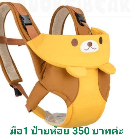 เป้อุ้มเด็ก ริลัคคุมะ มือ1 ป้ายห้อย 350บาทค่ะ