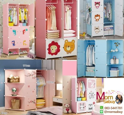 ตู้เสื้อผ้าเด็ก ราคาถูก 850-1190บาท ลงราคาในเม้นค่ะ