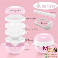 ที่บดอาหาร 129บาท