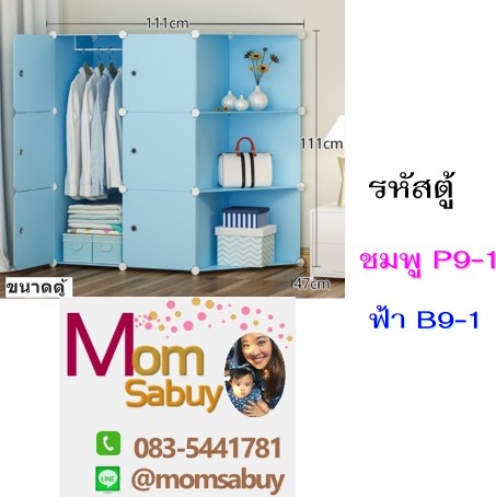 ตู้เสื้อผ้าพลาสติก ตู้เสื้อผ้าเด็ก 990บาท