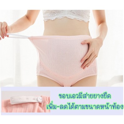 กางเกงในคนท้อง อ้วนใส่ได้ 3ตัว280บาท