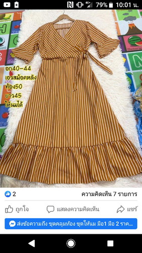 ชุดคลุมท้อง ชุดเปิดให้นม