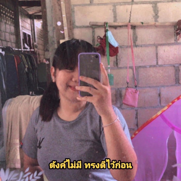 วิรมล เพิ่มพูล profile icon
