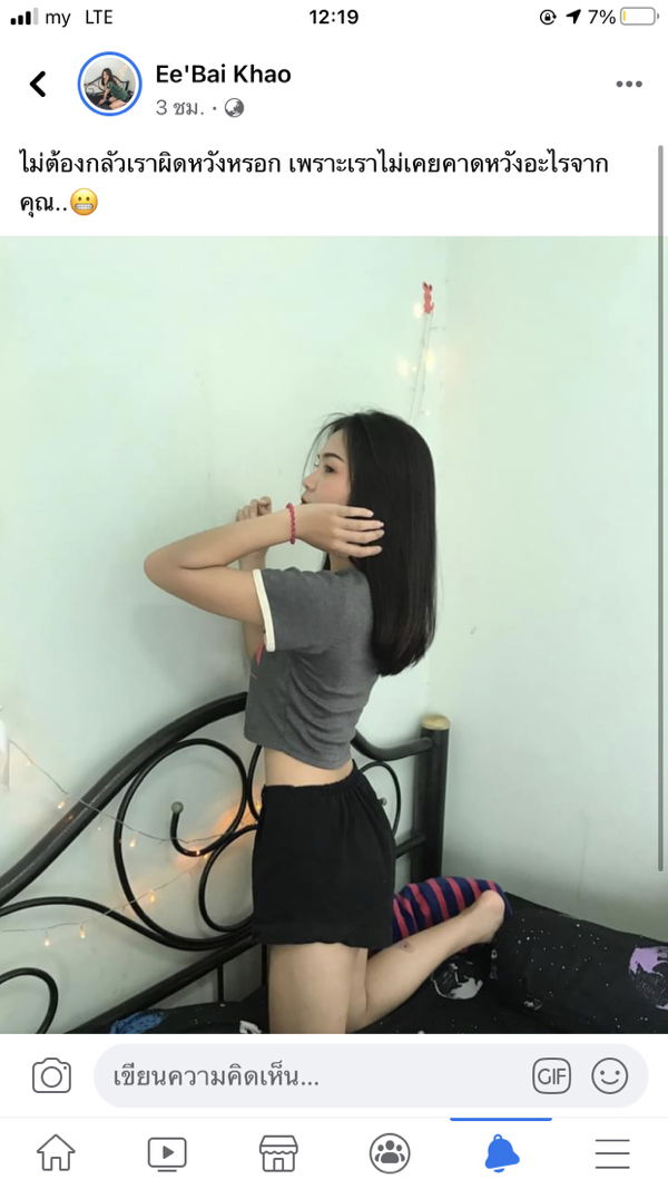 ปาริตา บาทชารี profile icon