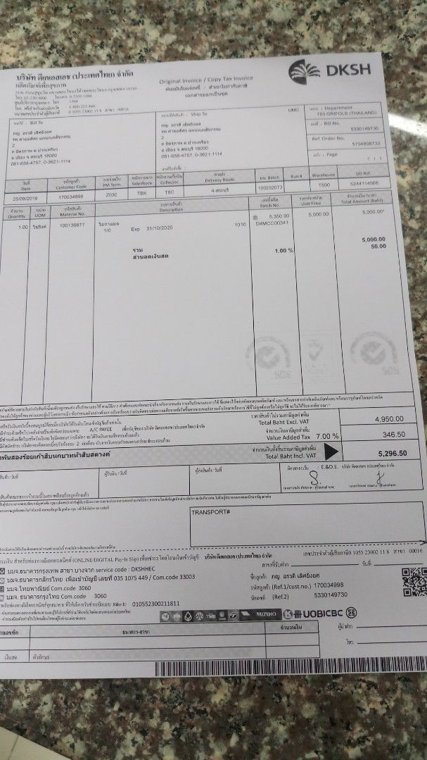 กรุ๊ปเลือดO-Negative