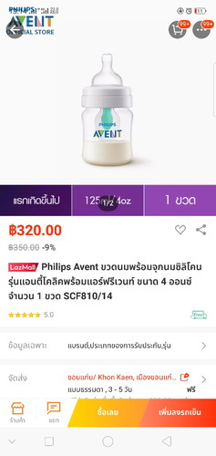 แบบไหนใช้ดีคะ