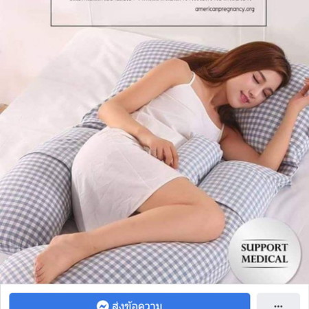 หมอนคนท้อง