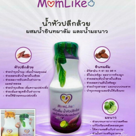 สอบถามแม่ๆจ้า. การบำรุงเพิ่มน้ำนม