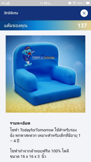 ซื้อขายสินค้า