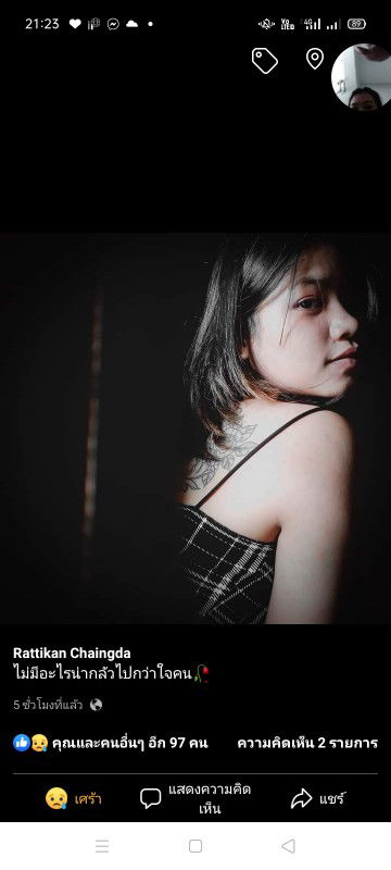 นางสาวรัตติกาล เชียงดา profile icon