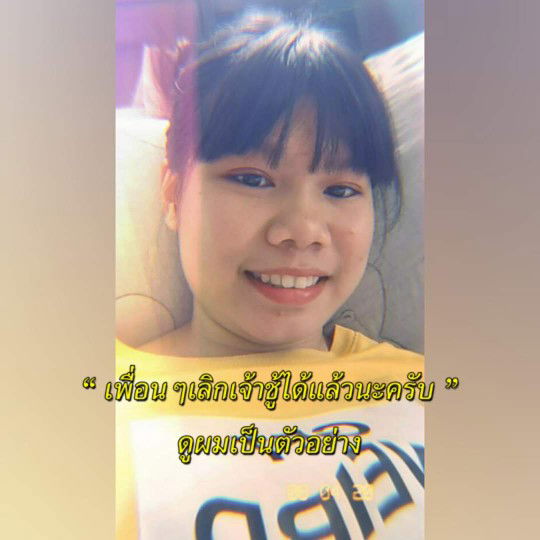 ธันย์ชนก ยะติ profile icon