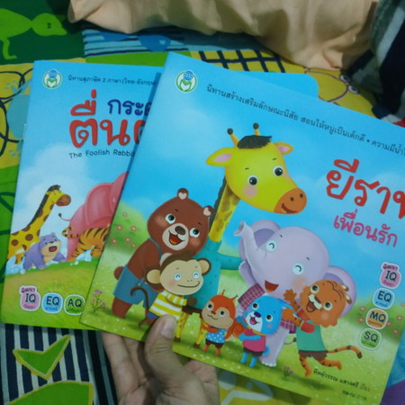 ถึงเวลาอ่านนิทานให้ลูกฟังแล้วค่ะ