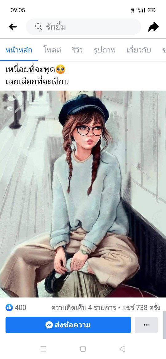 ณัฐวดี อุ่นโต profile icon