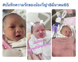 Weeraya profile icon