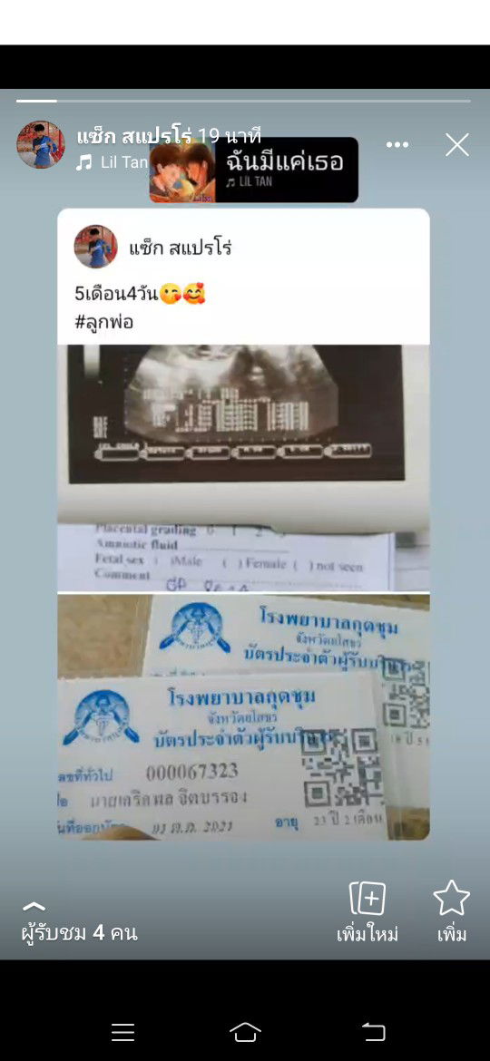 มอม แมม profile icon