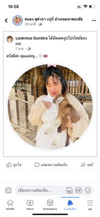 Lookmoo Sumitra profile icon