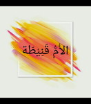 Fitri Handayani profile icon