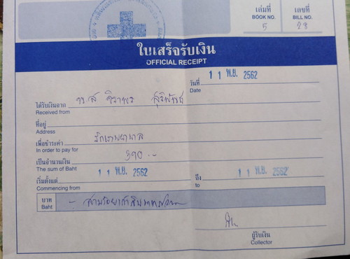 สอบถามค่ะ ค่าฝากครรภ์