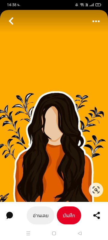 Thikamporn Fah profile icon