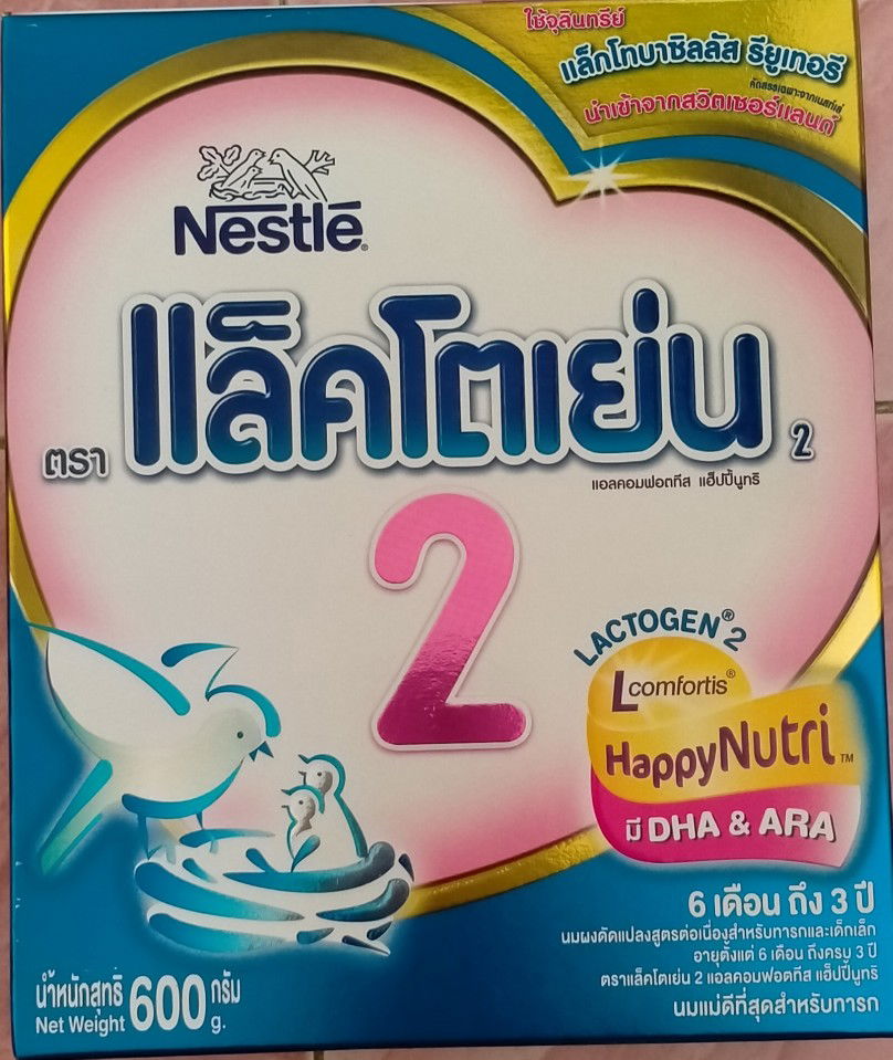 ขายนมผง