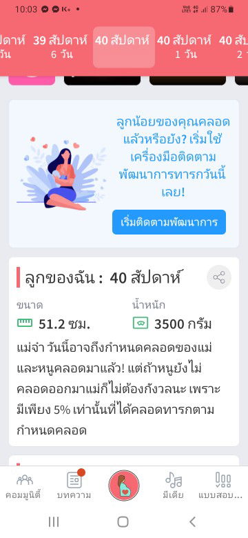 บ้านไหนแตกแล้วบ้าง บ้านนี้ยังอยุ่เหมือนเดิมอาการไม่มี