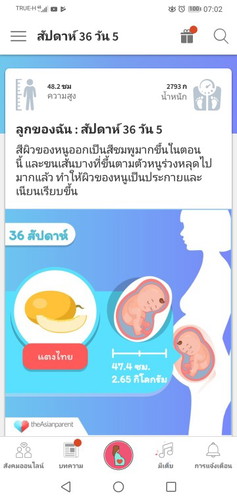 แม่ๆๆบ้านไหนคลอดแล้วบ้างค่ะกำหนดคลอดก.ค