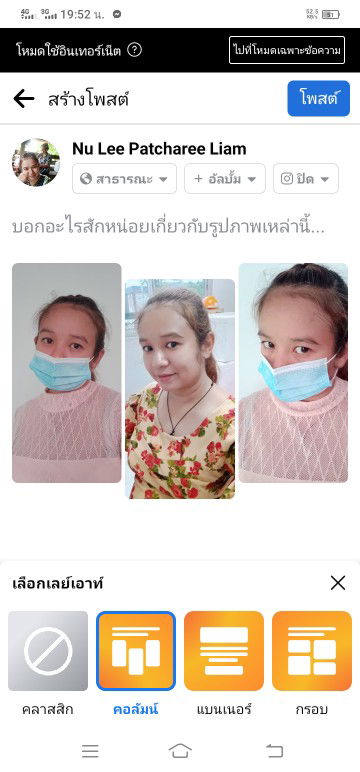 พัชรี กองถวิล profile icon