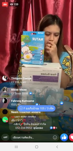 เตรียมของคลอด