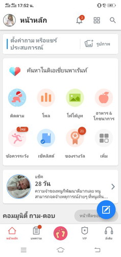 เป็นอะไรเคยเป็นมั้ยคะ??