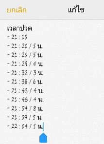 ตั้งครรภ์ 38 + 4