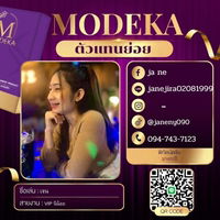 เจนจิรา พิมพ์แก้ว profile icon