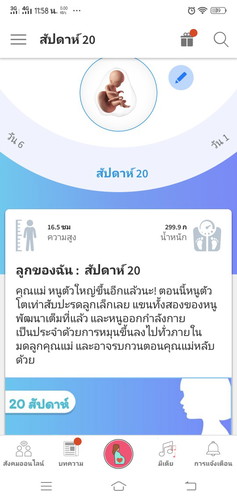 มาโชว์เต้าตัวน้อยกันหน่อยจ้าาา