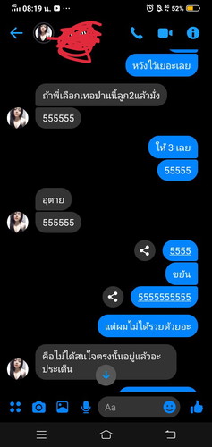 ชีวิตพัง เป็นซิงกัลมัมเต็มตัว