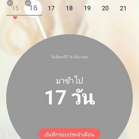 ตรวจ4รอบก็จีดเดียว