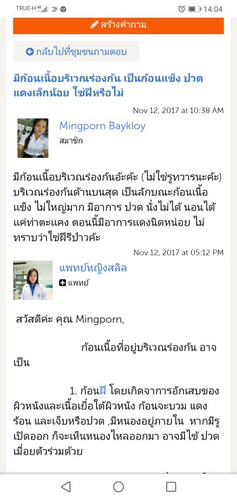 คัยเคยเป็นบ้าง