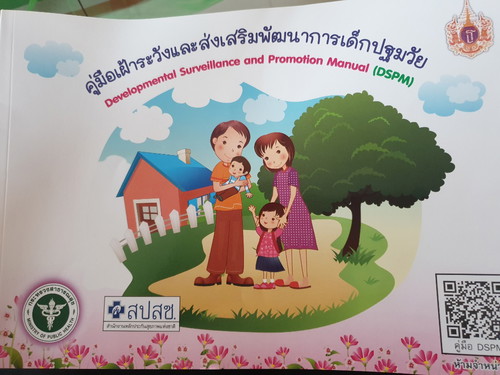 เล่มนี้ใช้ที่ไหนคะ