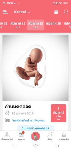 แม่ๆทั้งไหนคลอดตุลาบ้างค่ะ